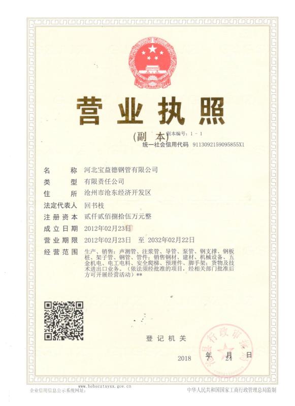 南昌营业执照