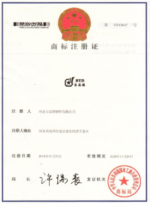 南昌商标注册证